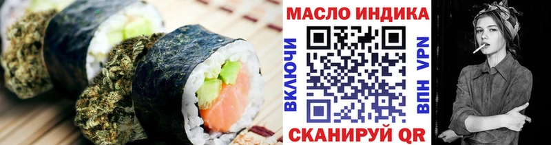 Печенье с ТГК марихуана  hydra как зайти  площадка Telegram  Фрязино 