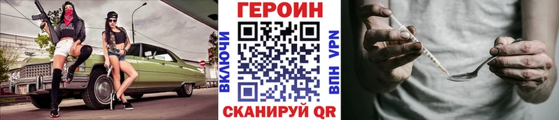 где купить наркоту  MEGA вход  Героин Афган  Фрязино 