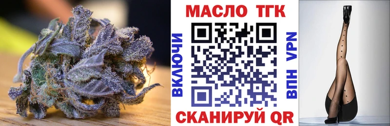 магазин продажи наркотиков  мега зеркало  ТГК гашишное масло  Фрязино 